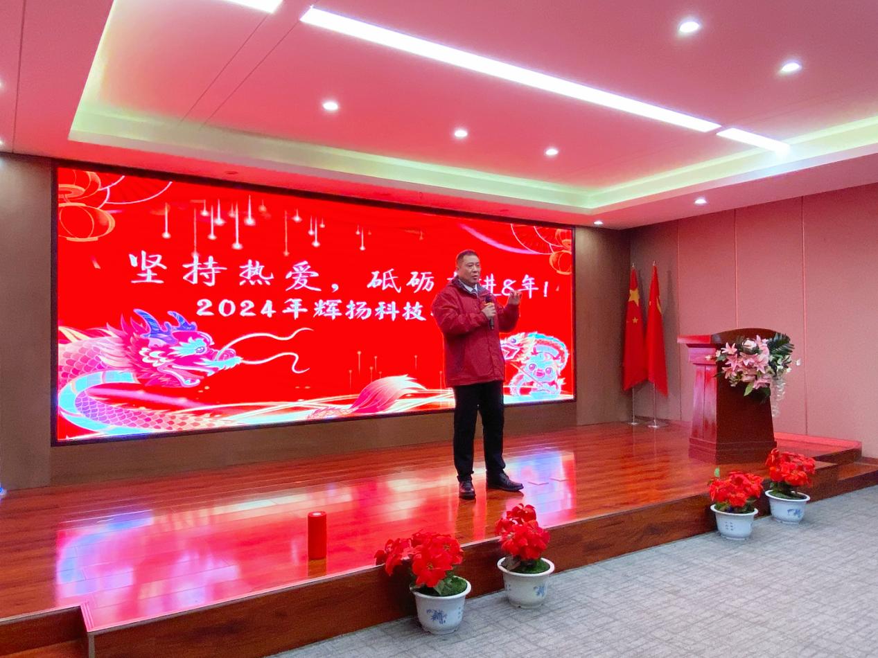 Holding on to the love and building on it for 8 years! –The 2024 Annual Meeting of Fai Yang Company was successfully held.