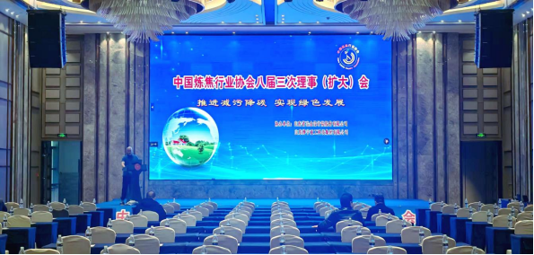 Huiyang Technology joins China Coking Industry AssociationEmbark on a new journey in the industry