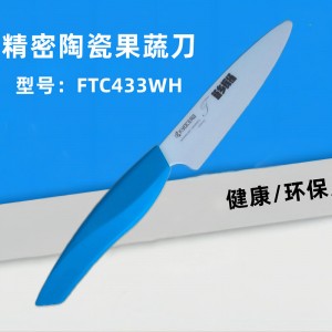 Precision Ceramic Fruit and Vegetable Knife