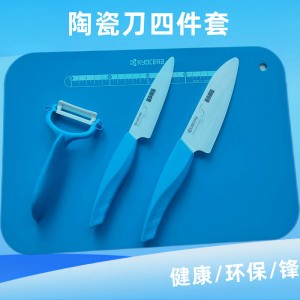 Precision Ceramic Knife Set