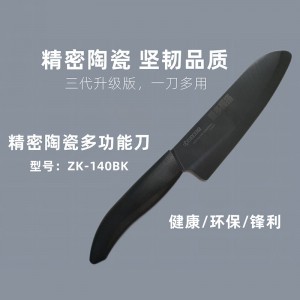 Precision Ceramic Multi-Purpose Knife